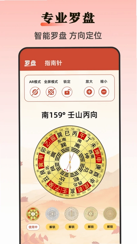 手机尺子Ruler测距预览图