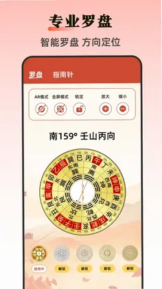 手机尺子Ruler测距预览图