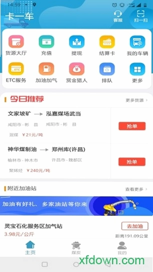 卡一车卡一车司机版预览图