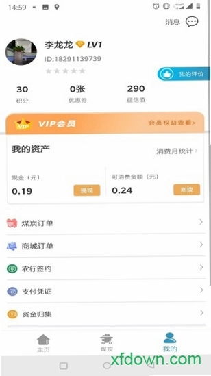 卡一车卡一车司机版预览图