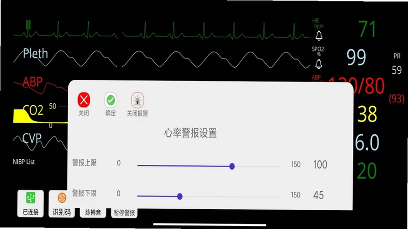 模拟监护仪软件预览图