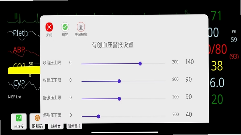模拟监护仪软件预览图