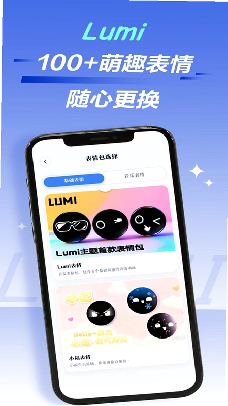 Lumi车载机器人预览图