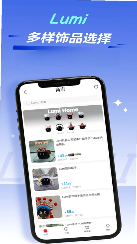 Lumi车载机器人预览图