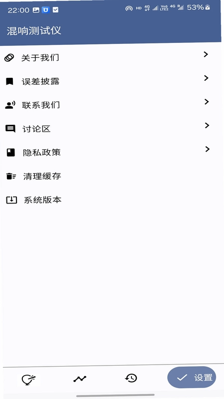 混响测试仪预览图
