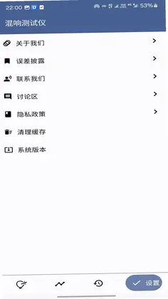 混响测试仪预览图