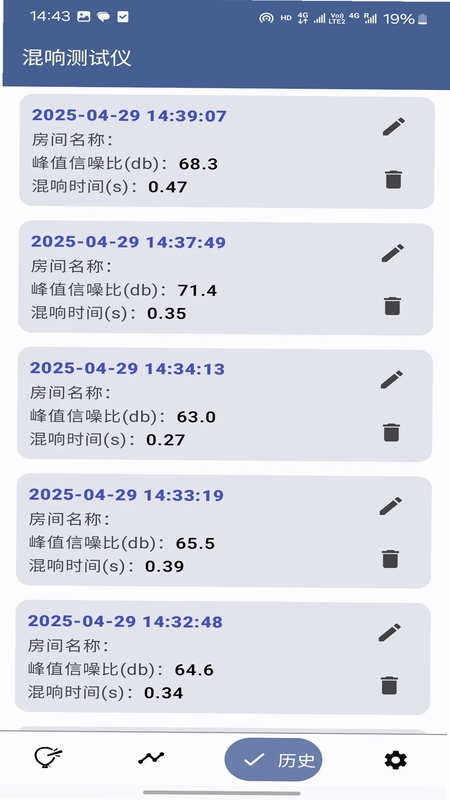 混响测试仪预览图
