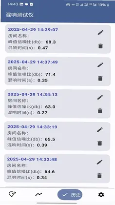 混响测试仪预览图