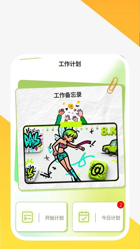 汇聚日常工具盒预览图