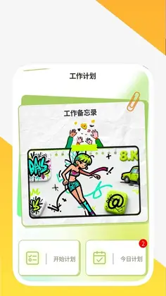 汇聚日常工具盒预览图