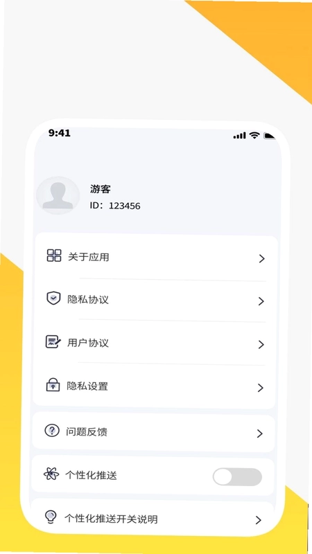 汇聚日常工具盒预览图
