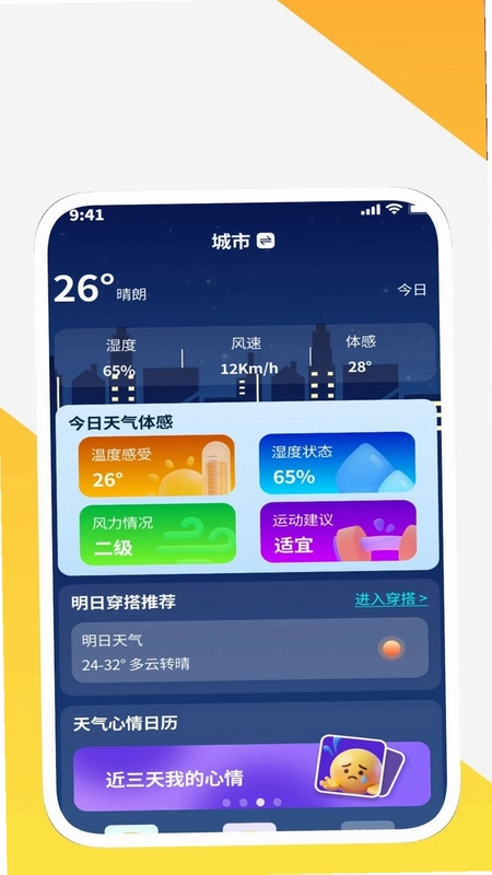 汇聚日常工具盒预览图