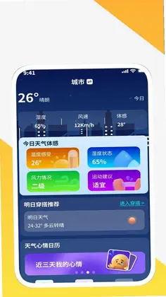 汇聚日常工具盒预览图