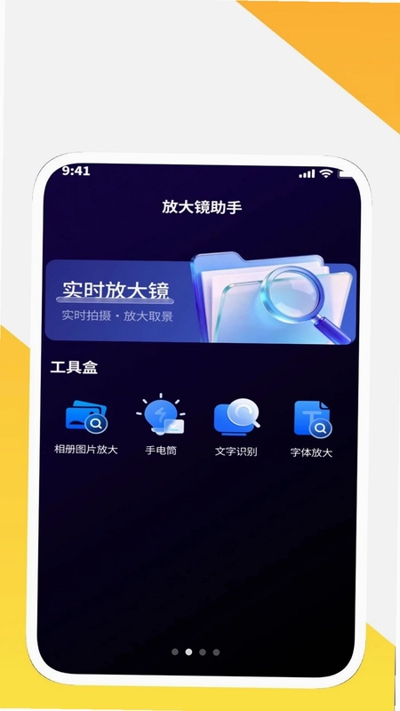 汇聚日常工具盒预览图