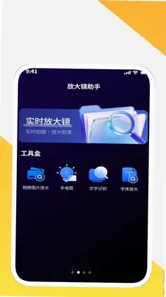 汇聚日常工具盒预览图