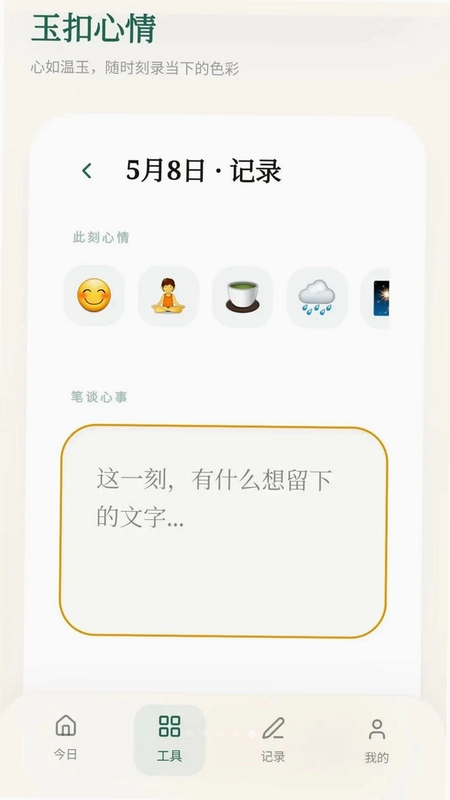 玉韵吉祥预览图