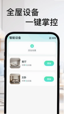 AI家用全能遥控器预览图