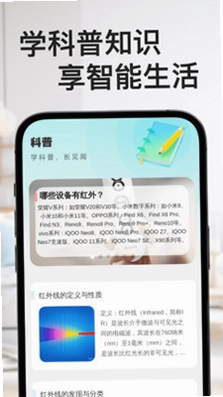 AI家用全能遥控器预览图