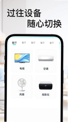 AI家用全能遥控器预览图