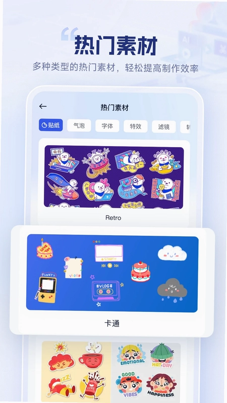 剪辑魔法师预览图