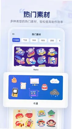 剪辑魔法师预览图