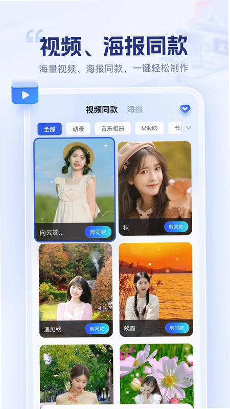 剪辑魔法师预览图