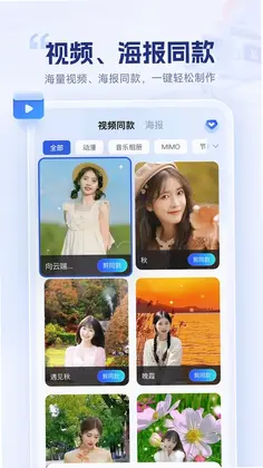 剪辑魔法师预览图