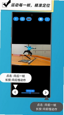 逐帧动作复盘预览图