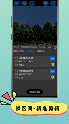逐帧动作复盘预览图