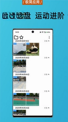 逐帧动作复盘预览图