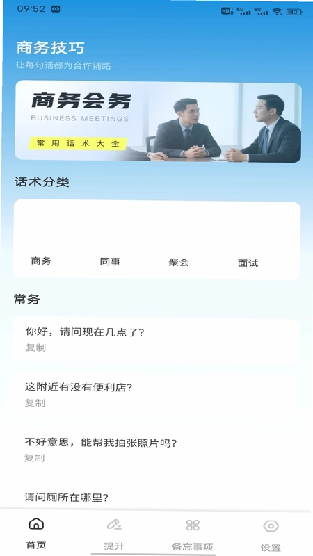 旺商聊天预览图