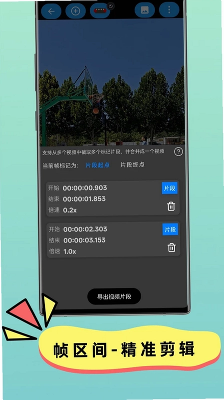 逐帧动作复盘预览图