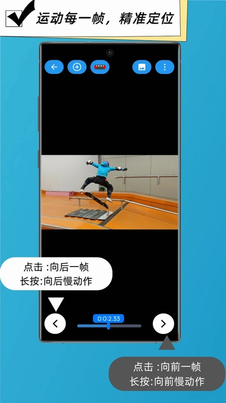 逐帧动作复盘预览图