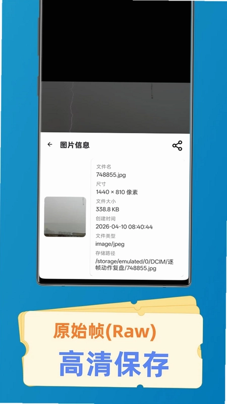 逐帧动作复盘预览图