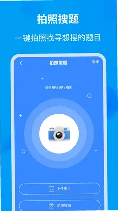 学法减分全能王预览图