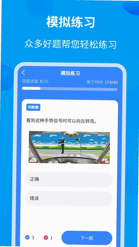 学法减分全能王预览图