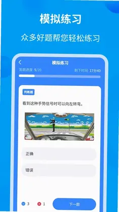 学法减分全能王预览图