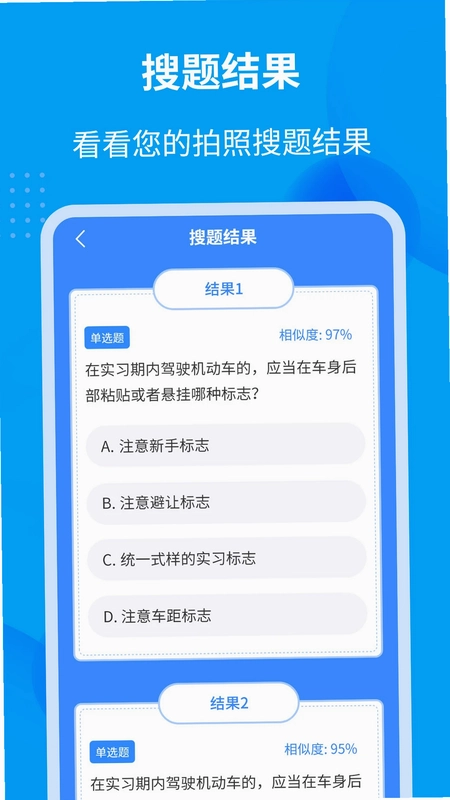 学法减分全能王预览图