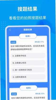学法减分全能王预览图