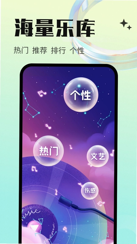 免费铃声海量app预览图