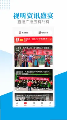 世界九寨预览图