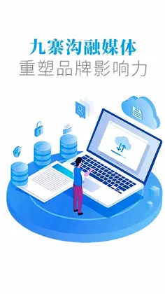 世界九寨预览图