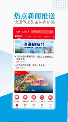 世界九寨预览图