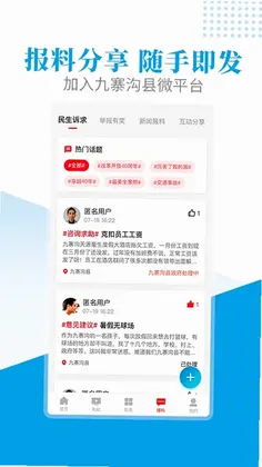 世界九寨预览图