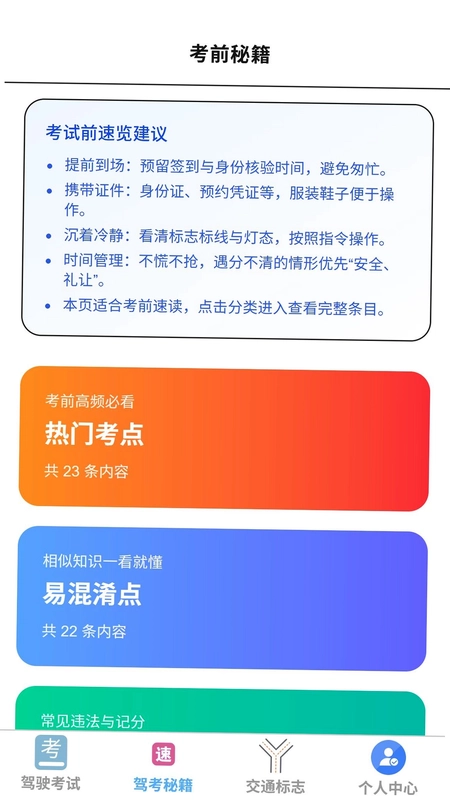 裕达乐驾app预览图