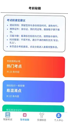 裕达乐驾app预览图