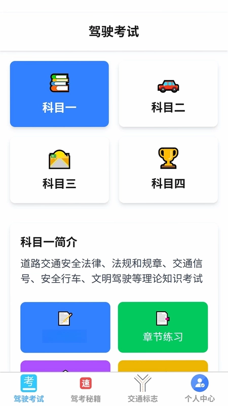 裕达乐驾app预览图