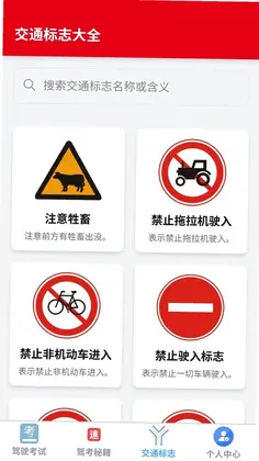 裕达乐驾app预览图