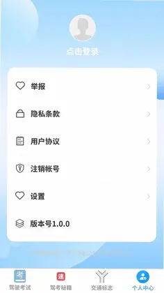 裕达乐驾app预览图