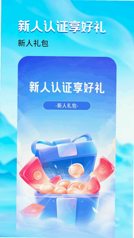 抖一抖预览图